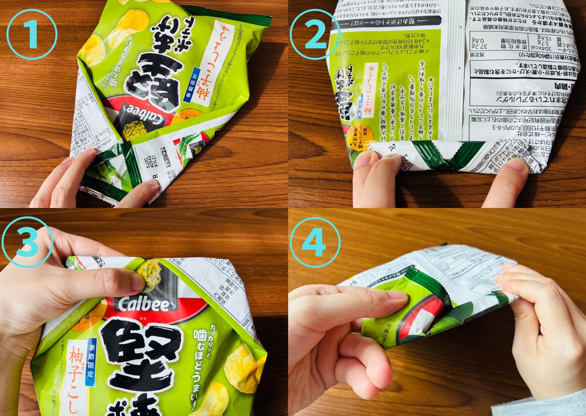 道具なし10秒！お菓子の袋の閉じ方と湿気ない保存裏技大全