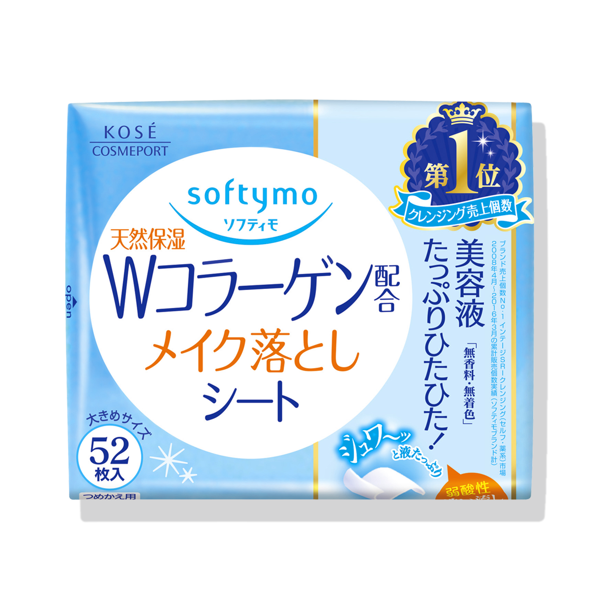 メイク落としシートは肌に悪い？毎日使用の落とし穴と2026年の真実