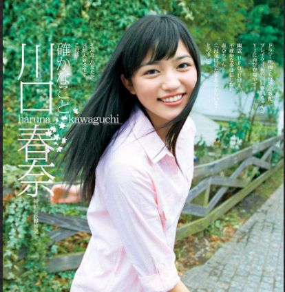 川口春奈の「顔のサイズ」を巡る狂騒曲——なぜ私たちはネットの“錯覚”に惑わされ続けるのか？