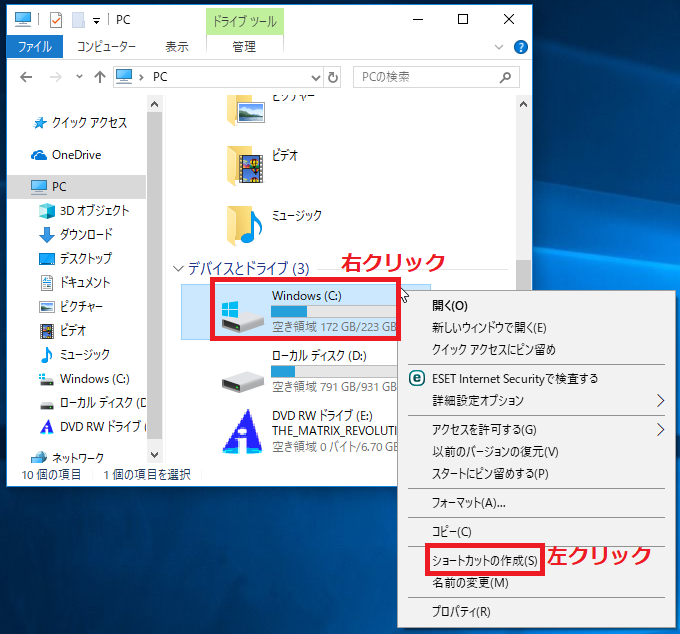 Pc作業のムダを一掃！エクスプローラー最速ショートカット作成術