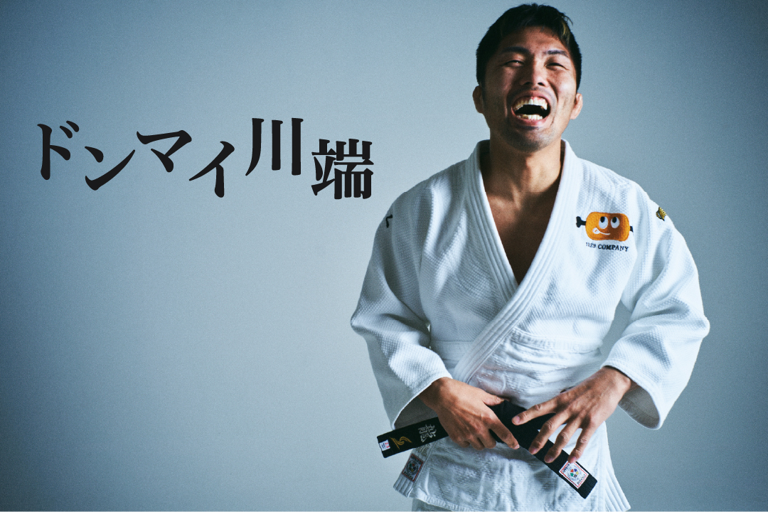 柔道界の異端児が巻き起こす熱狂：「ドンマイ川端」が切り拓く2026年アスリート表現の到達点