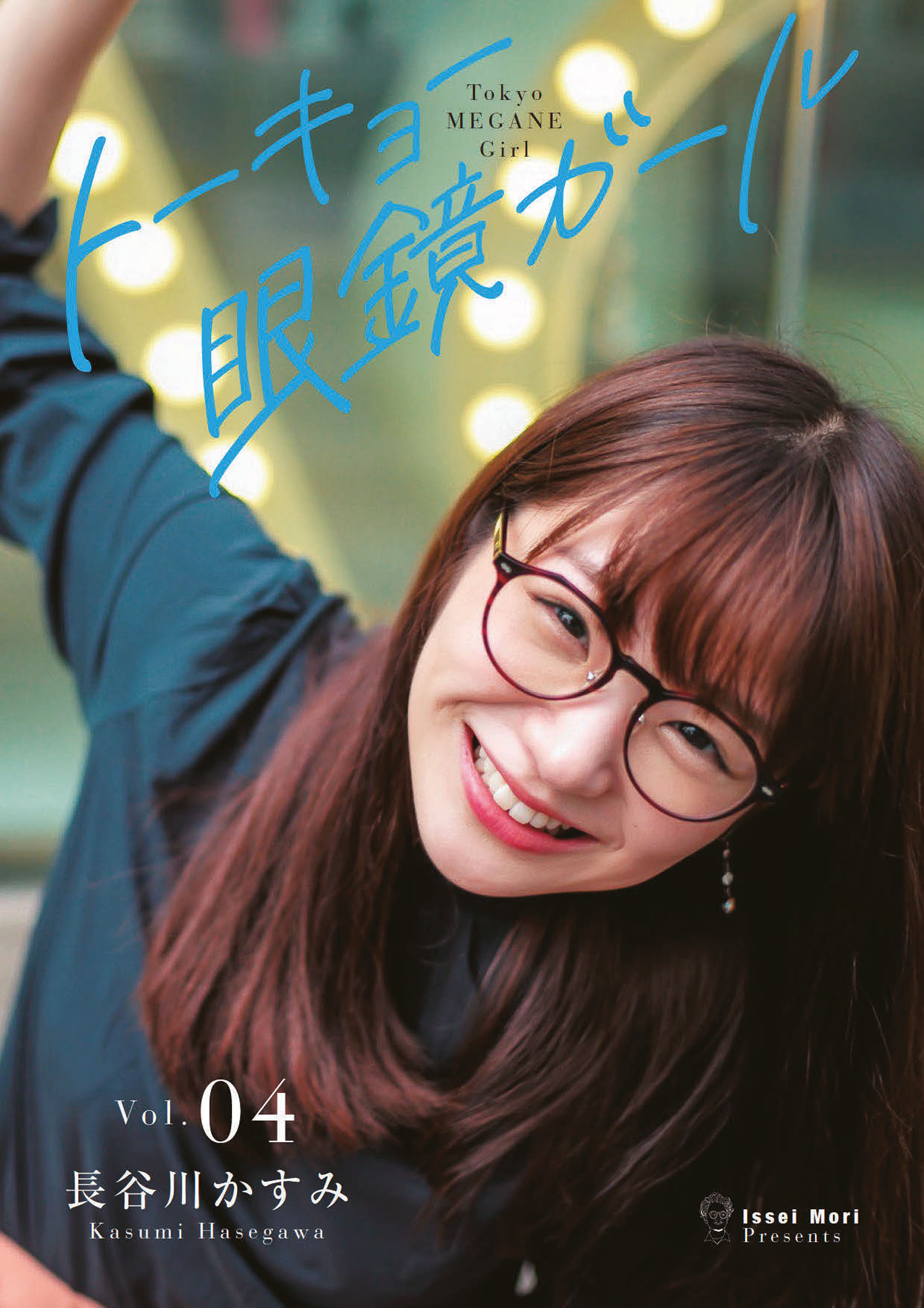 なまいきざかり最終回の真相と結婚・アニメ化を徹底解説