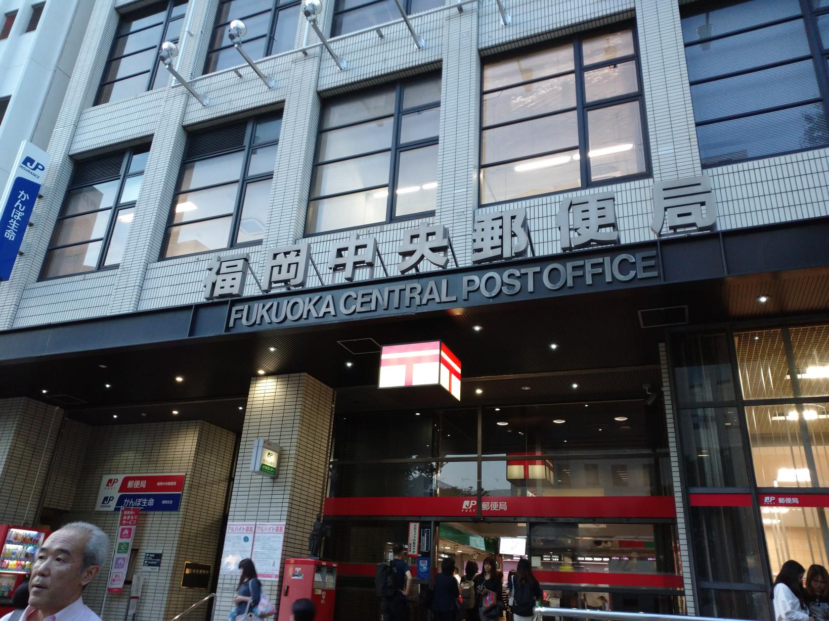 福岡中央郵便局の建て替えと現在地！窓口時間と再開発の真相を総力取材