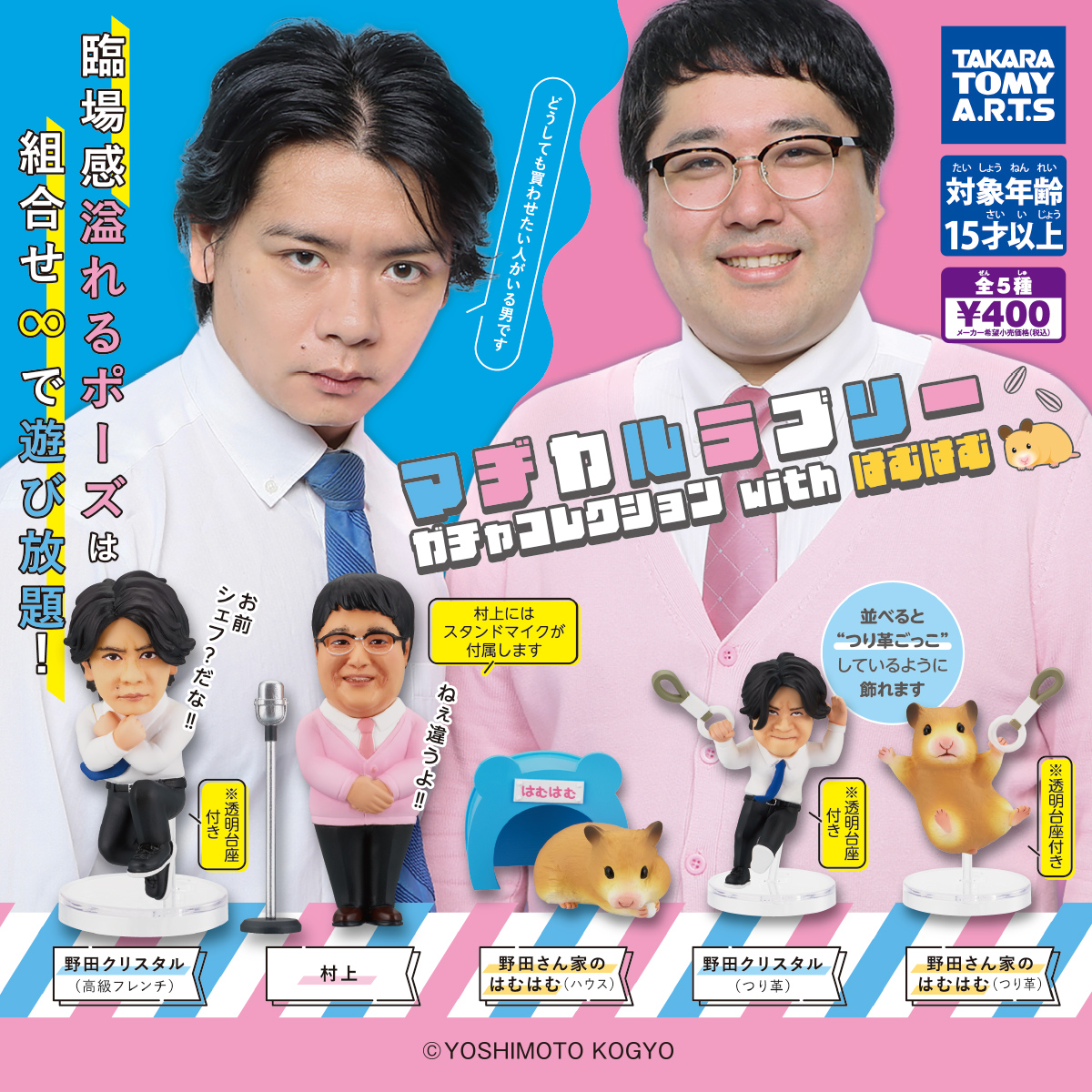 マヂカルラブリー現在の真実｜年収と村上の結婚相手・結成秘話まで