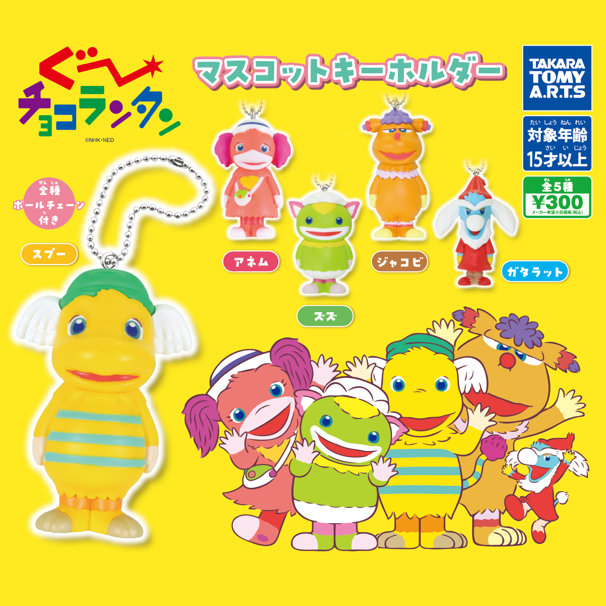 ぐ〜チョコランタン完全解剖！伝説の絵描き歌と歴代最長人形劇の秘密