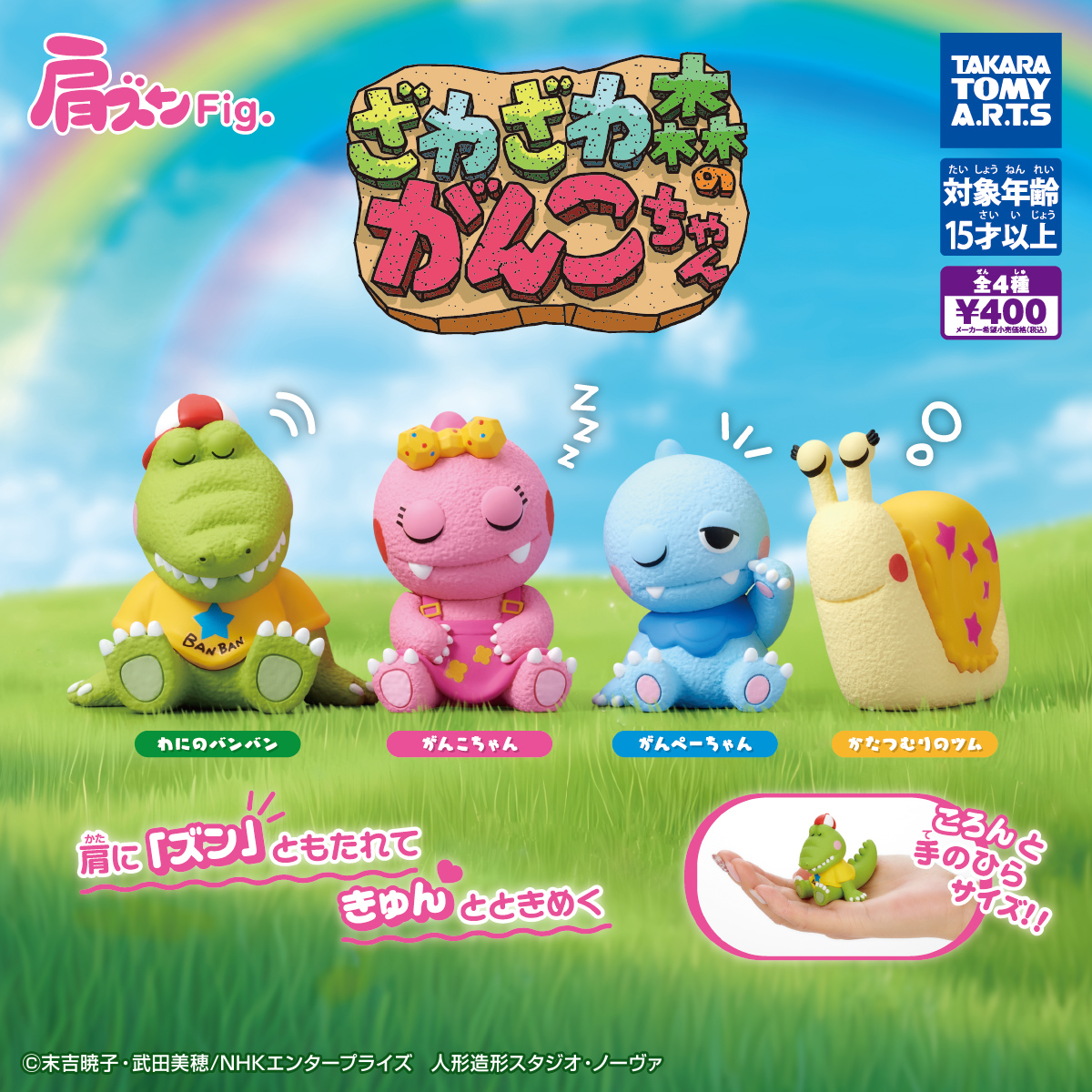 がんこちゃんガチャはどこで回せる？最新の設置場所と再販情報