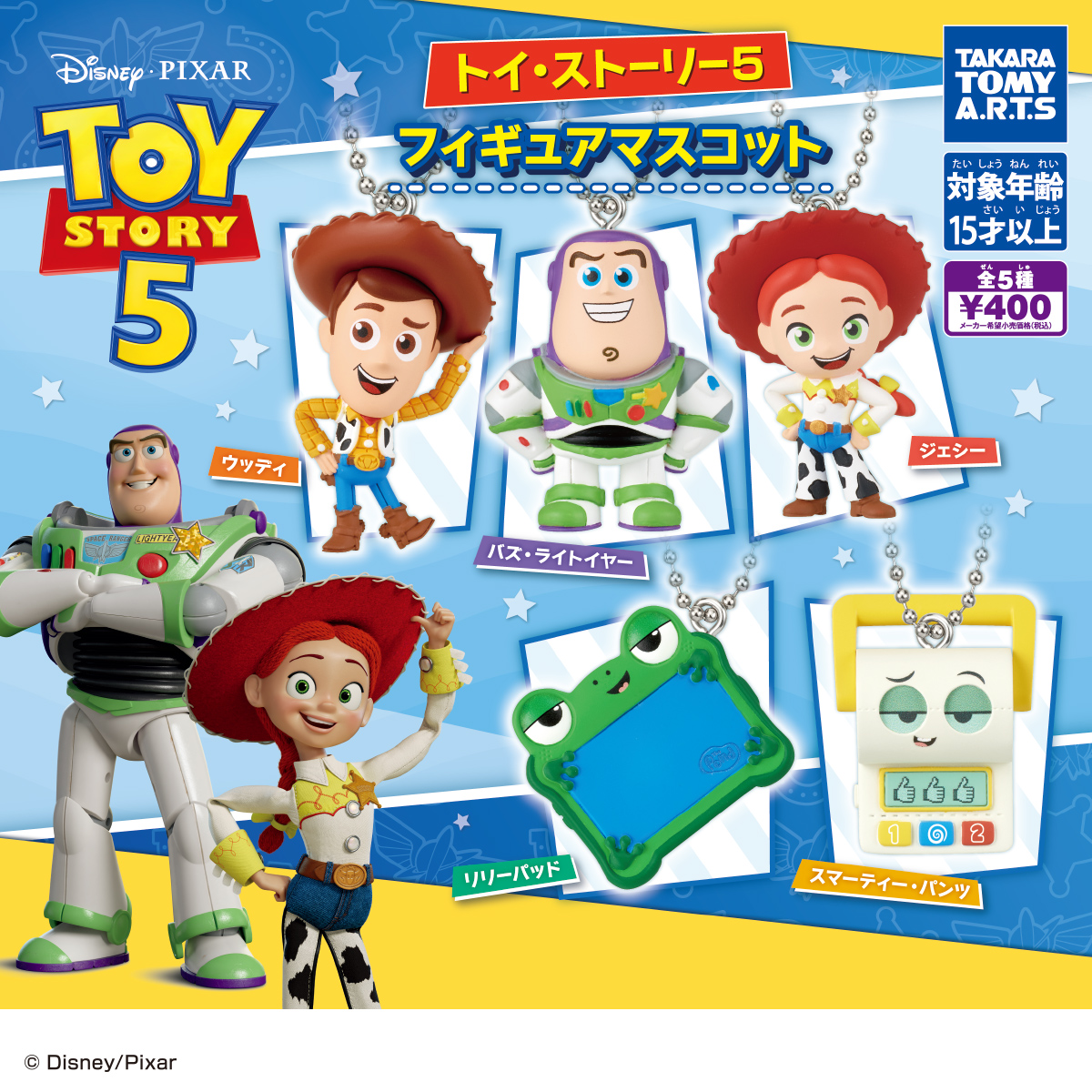 タカラトミーのガチャ最新作どこで買える？設置場所と完売の真相2026