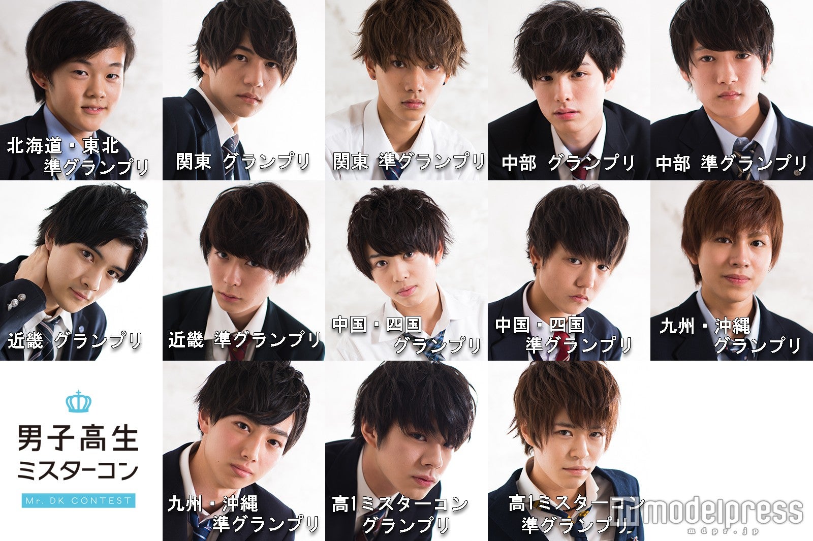 男子高生ミスターコン歴代の現在！高橋文哉ら受賞者のその後を徹底追跡