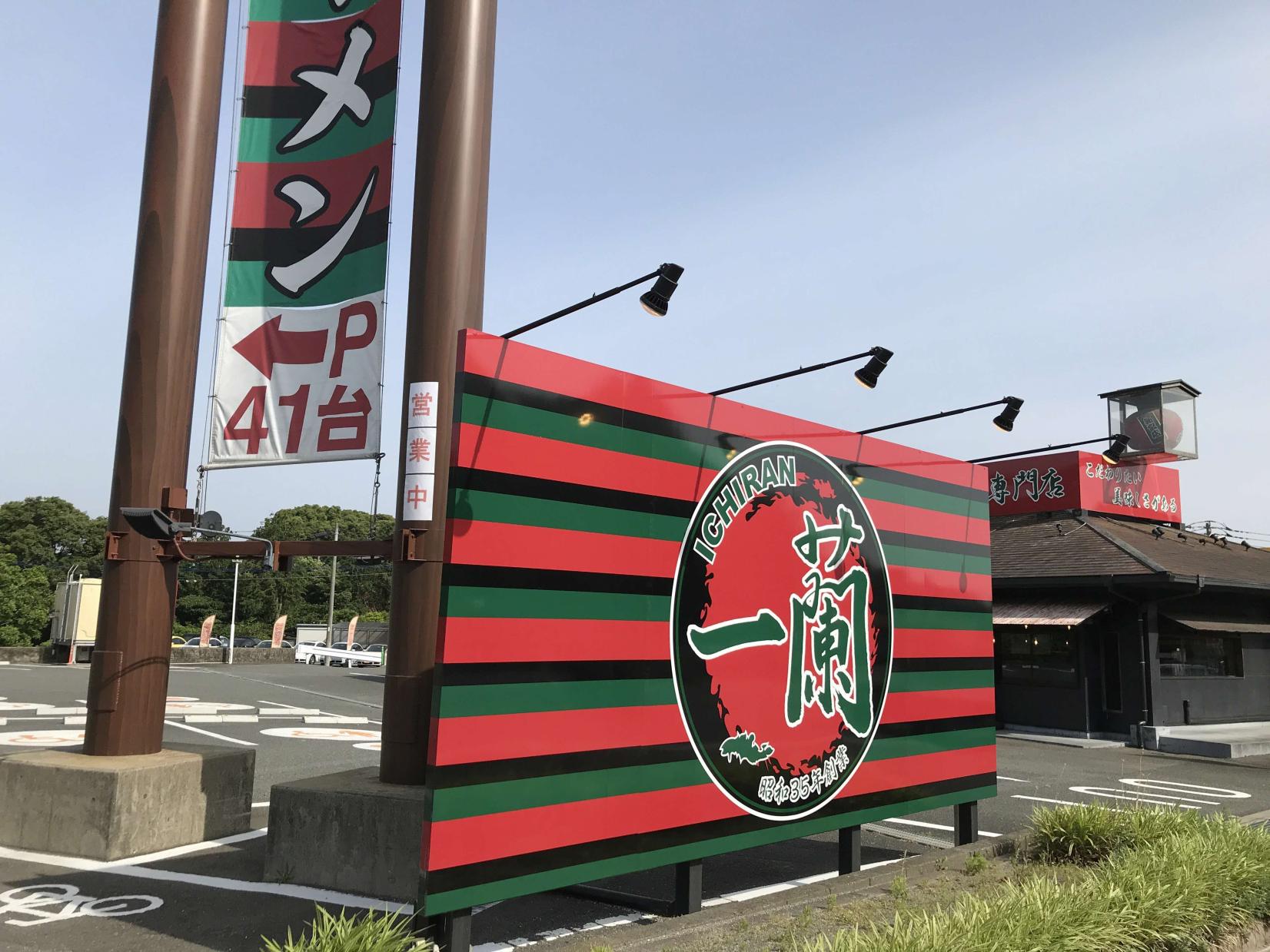 一蘭新宮店の混雑状況と駐車場！2026最新待ち時間と穴場攻略