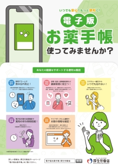 【2026年最新】なぜ今「お薬手帳」を可愛くする人が急増しているのか？医療現場とデザインの意外な関係