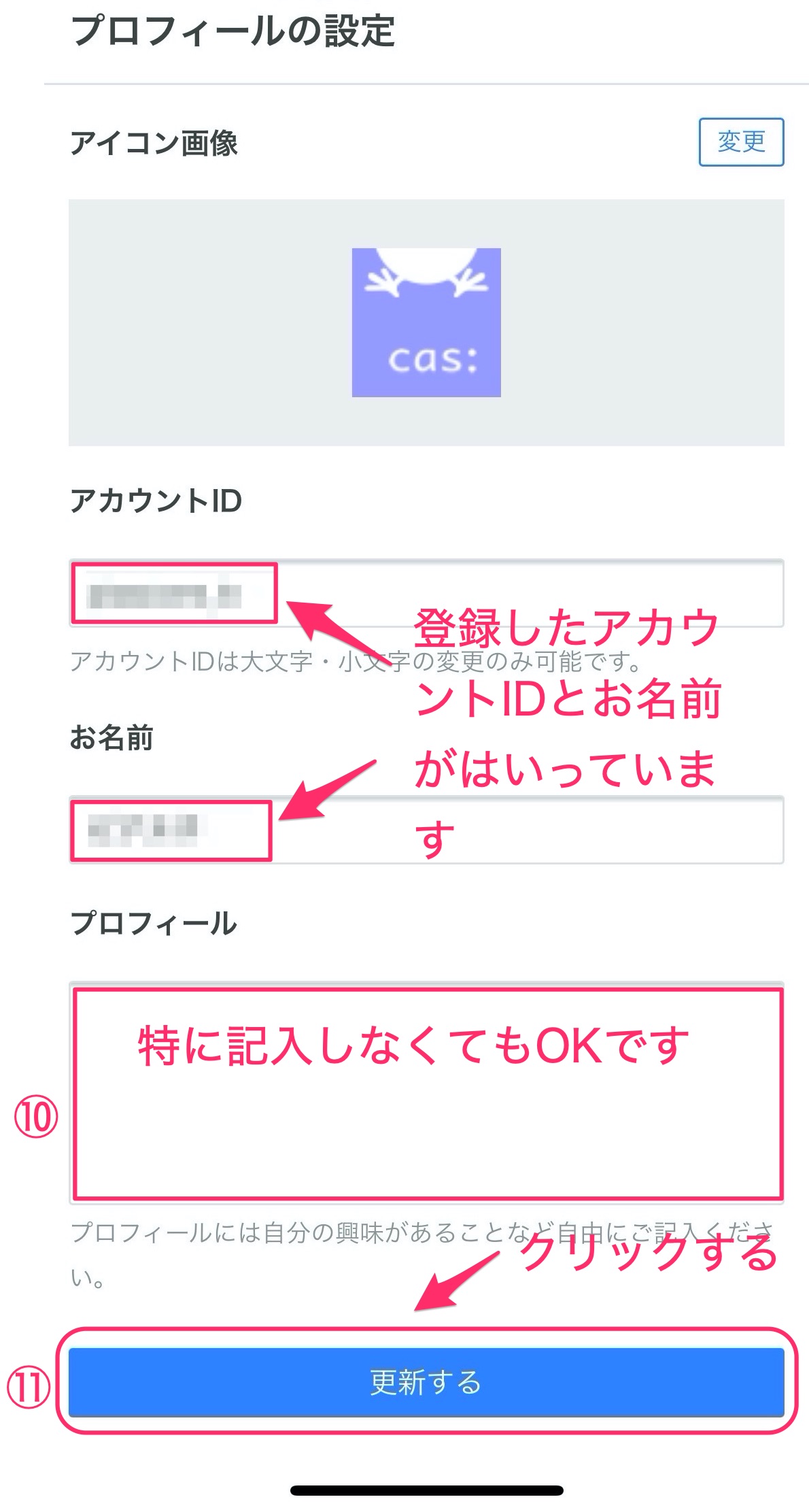 ツイキャスで名前が変えられない原因は？Idの違いと解決策【最新】