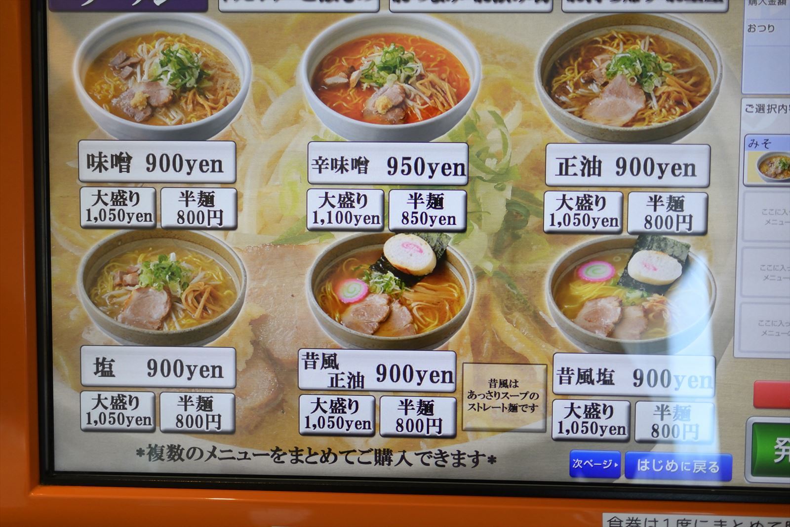 千歳いおりの噂と真相解明！すみれ系名店の混雑回避術と絶品メニュー