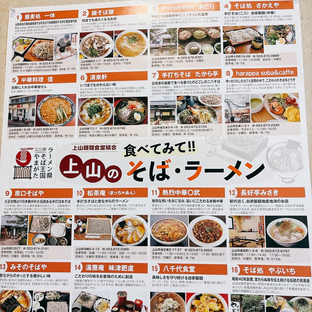 行列必至の名店「そば処さかえや」人気の理由と絶品メニュー徹底解剖