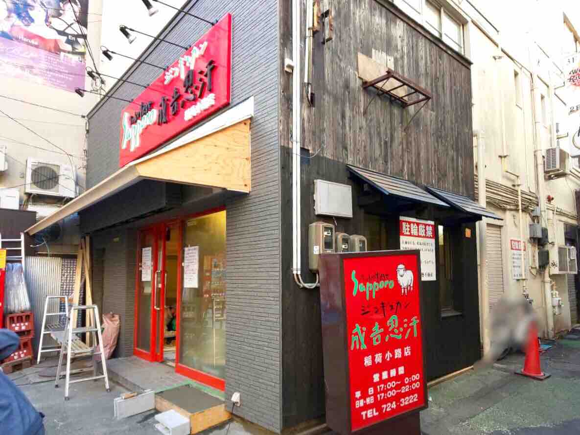 サッポロ生肉やジンギスカン稲荷小路店が仙台で話題沸騰の理由