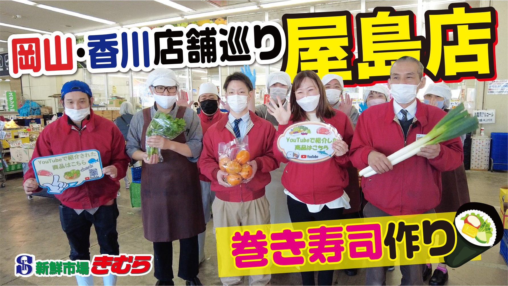新鮮市場きむら屋島店が安い理由とは？鮮魚の評判と特売チラシ徹底解剖