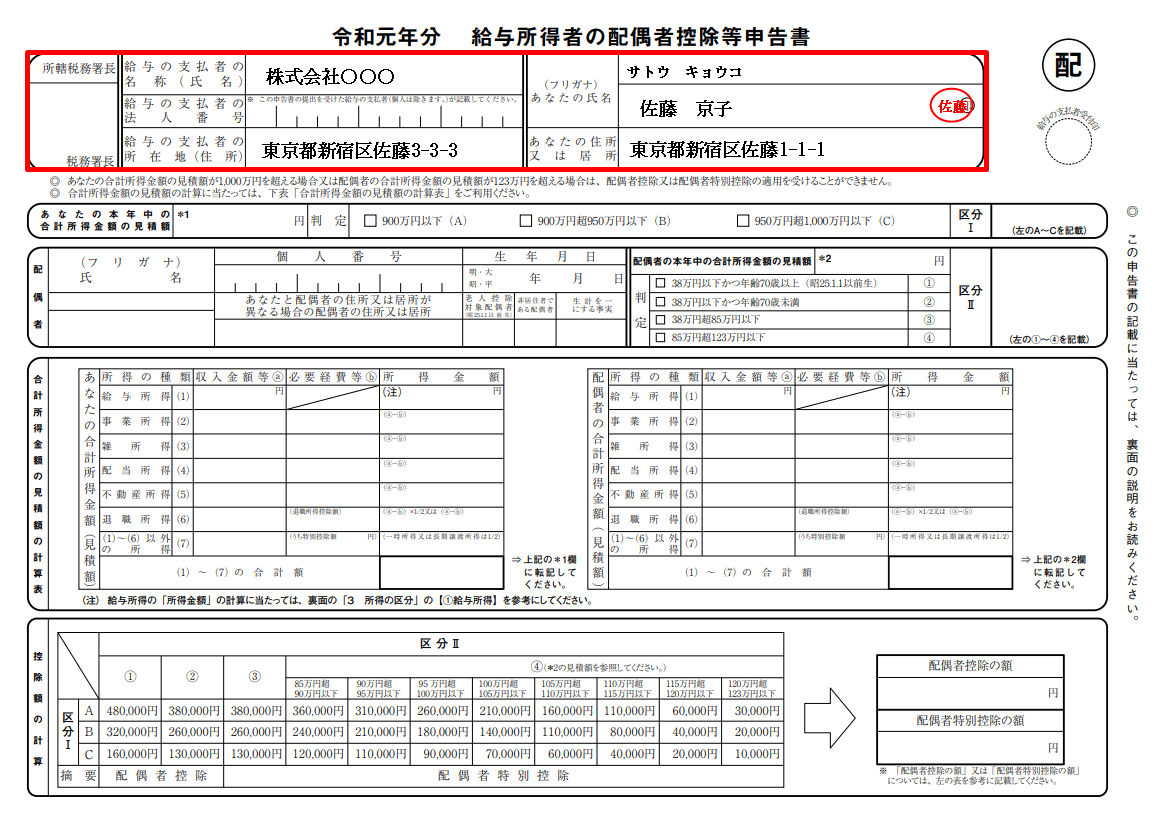 「扶養内パートの年末調整は不要」は大損？2026年最新の書き方と真相