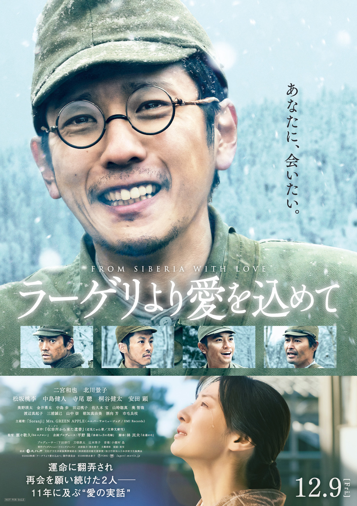 ミセスの映画主題歌一覧！名曲の制作秘話と泣ける歴代タイアップ解説