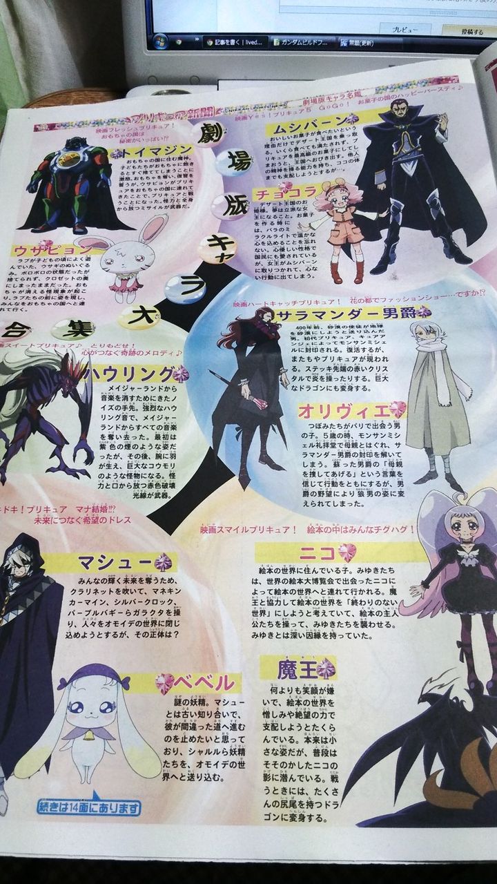 プリキュアのネタバレ掲示板スレ徹底解剖！追加戦士の噂と最新考察