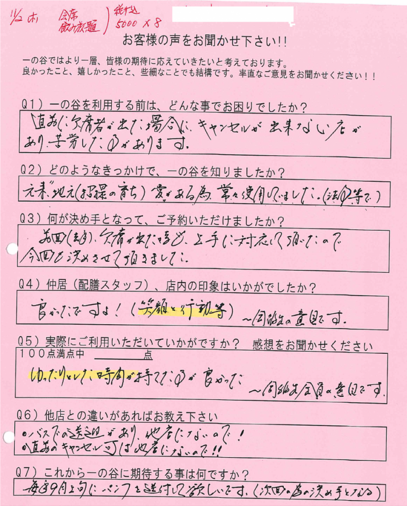 同窓会不参加メッセージの正解！角を立てないLine・ハガキ文例集