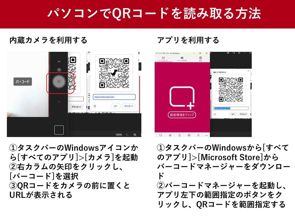 パソコンでQrコードを読み取る裏ワザ！カメラなし画面解析法【2026最新】