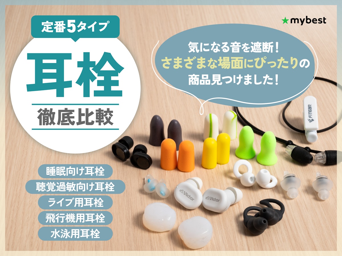 なぜ耳栓で人の声は消えない？2026年最強の遮音対策とおすすめ検証