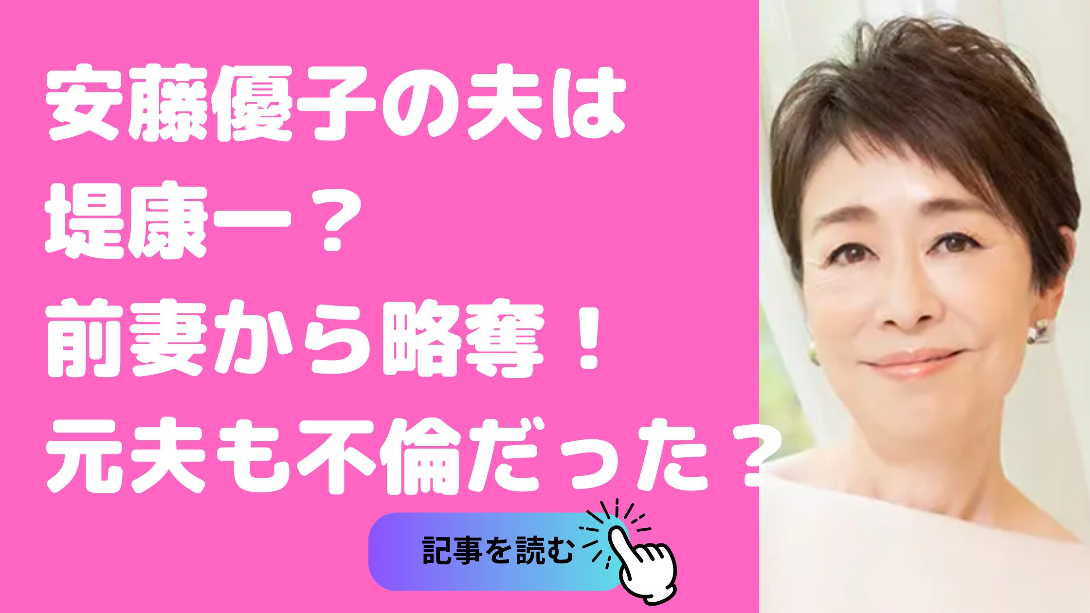 堤康一の前妻は誰？阿部知代との離婚理由や現在の関係を徹底解説