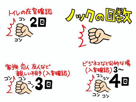 【噂】 面接 ノック の 回数 ファン必見の最新情報 #912