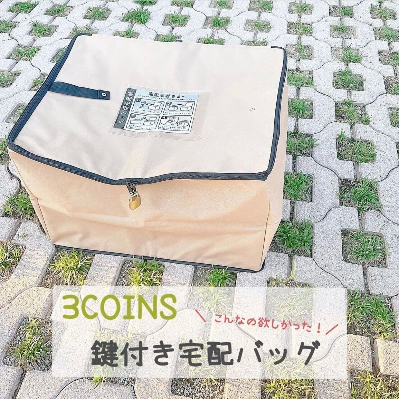 置き配グッズおすすめ比較！2026年最新の盗難・雨対策と失敗しない選び方