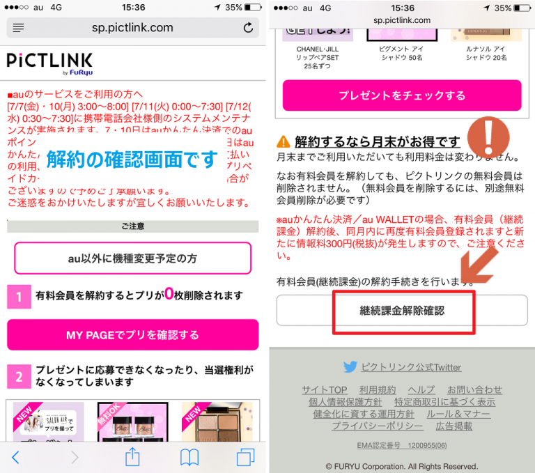 ピクトリンク解約できない原因は？退会手順と課金停止の完全ガイド