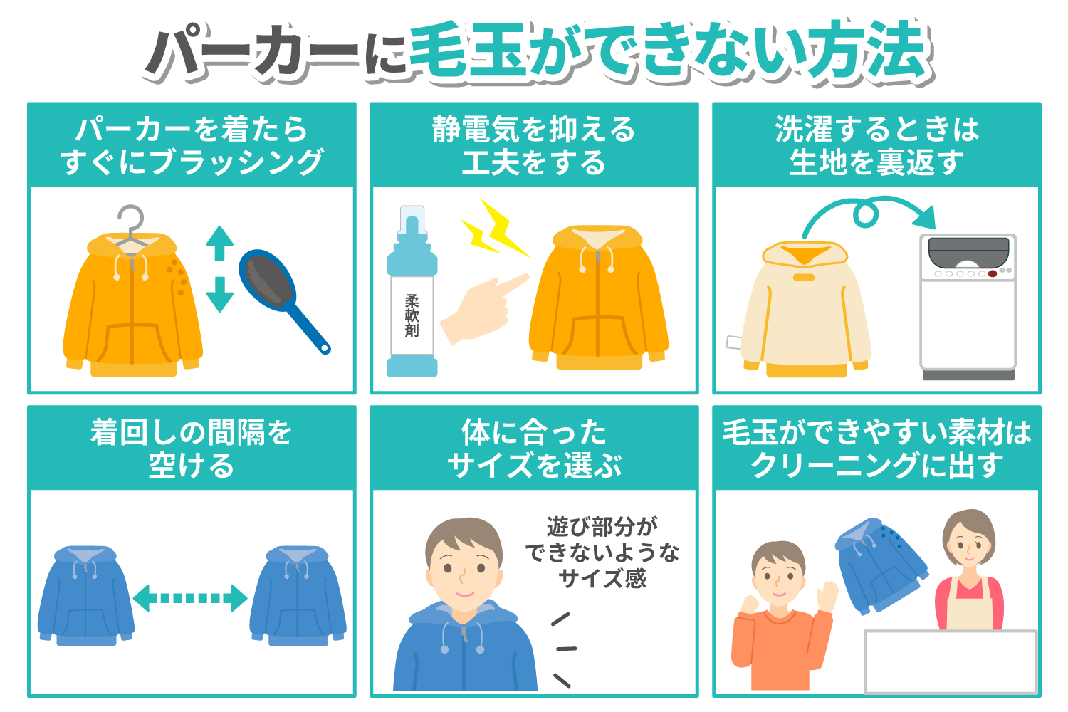 毛玉ができやすい素材の罠！プロが明かす発生の真相と2026年ケア術