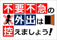 【動画まとめ】 不要 不 急 な 外出 ファン必見の最新情報 #775