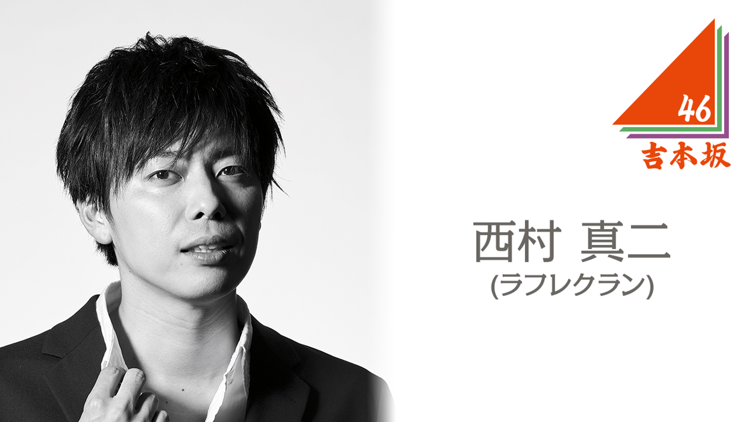 コットン西村真二の経歴と結婚の真相！元アナが芸人に転身した全貌
