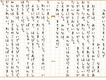 【最新】 一年生 読書 感想 文 最新出演情報まとめ #742