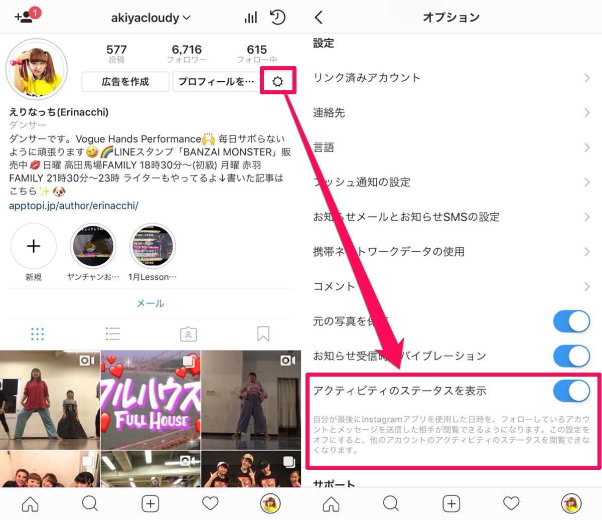 インスタのオンライン表示は消せる！緑の点の意味とバレない非表示設定