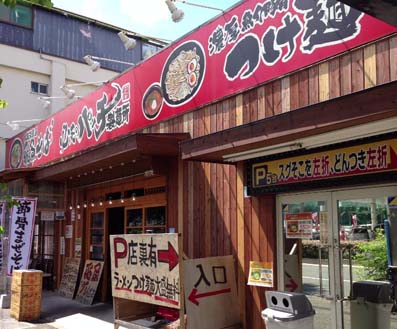 【プロフィール】 必死 の パッチ 製 麺 所 インスタライブ最新動画 #740