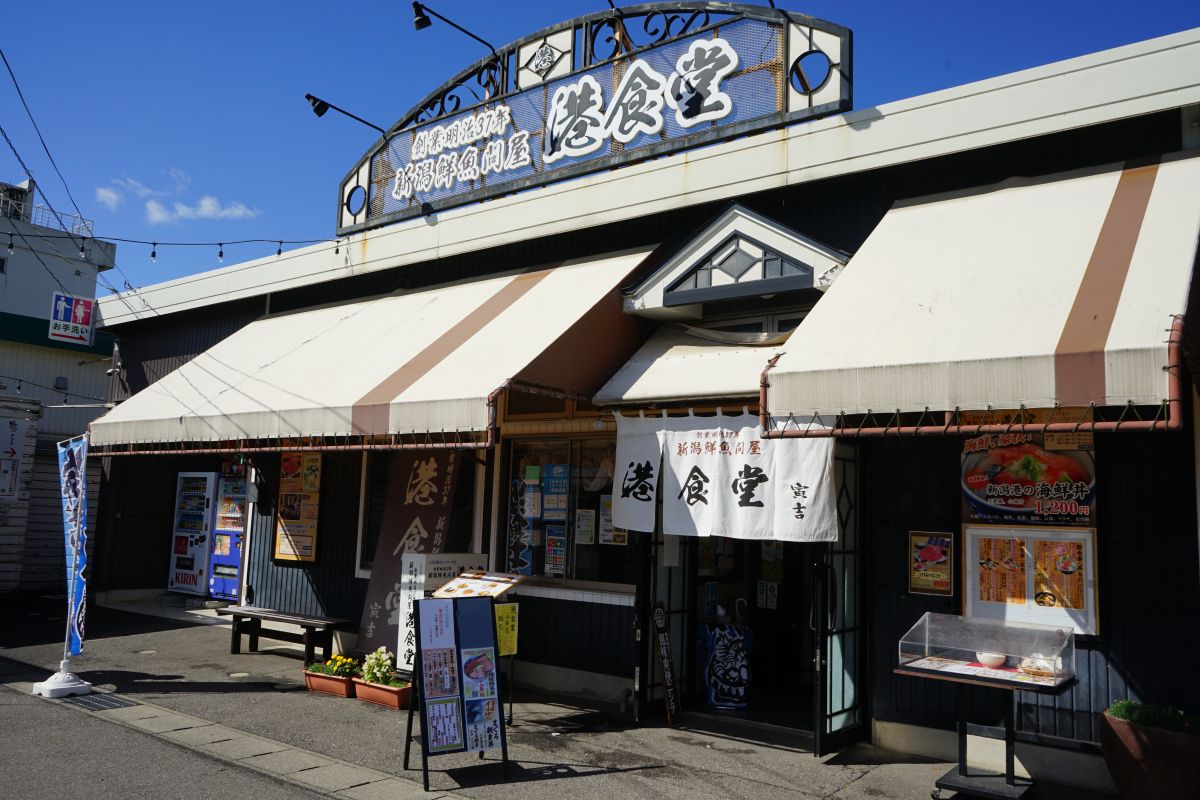 新潟鮮魚問屋港食堂の評判を徹底解剖！極上海鮮丼と混雑回避の決定版