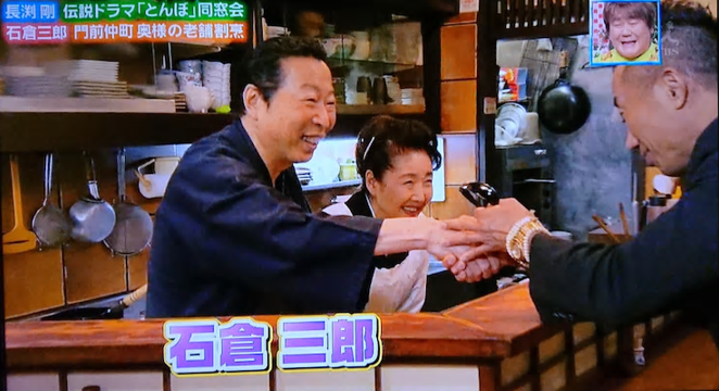 石倉三郎の息子は誰？職業や現在の噂と家族構成・妻の真実を徹底解説