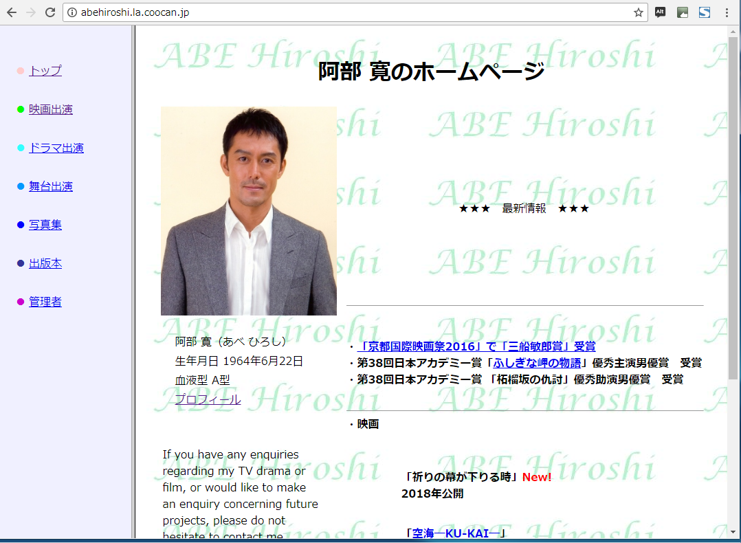 なぜ阿部寛のHpは爆速なのか？通信制限も一瞬で開く驚異の裏側