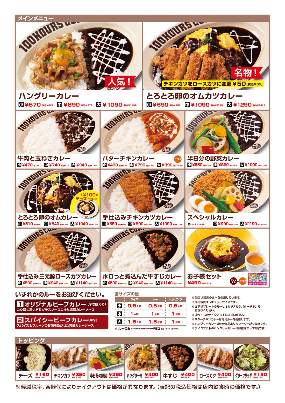 100時間カレーはまずい？口コミ評判と人気メニューの真相を徹底検証