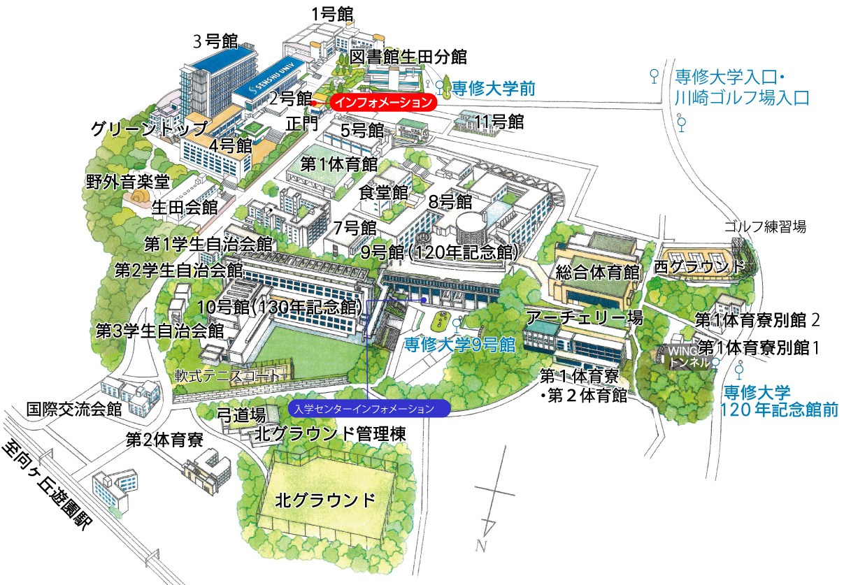 専修大学生田キャンパスの坂道はキツい？学部・学食・アクセスを徹底解明