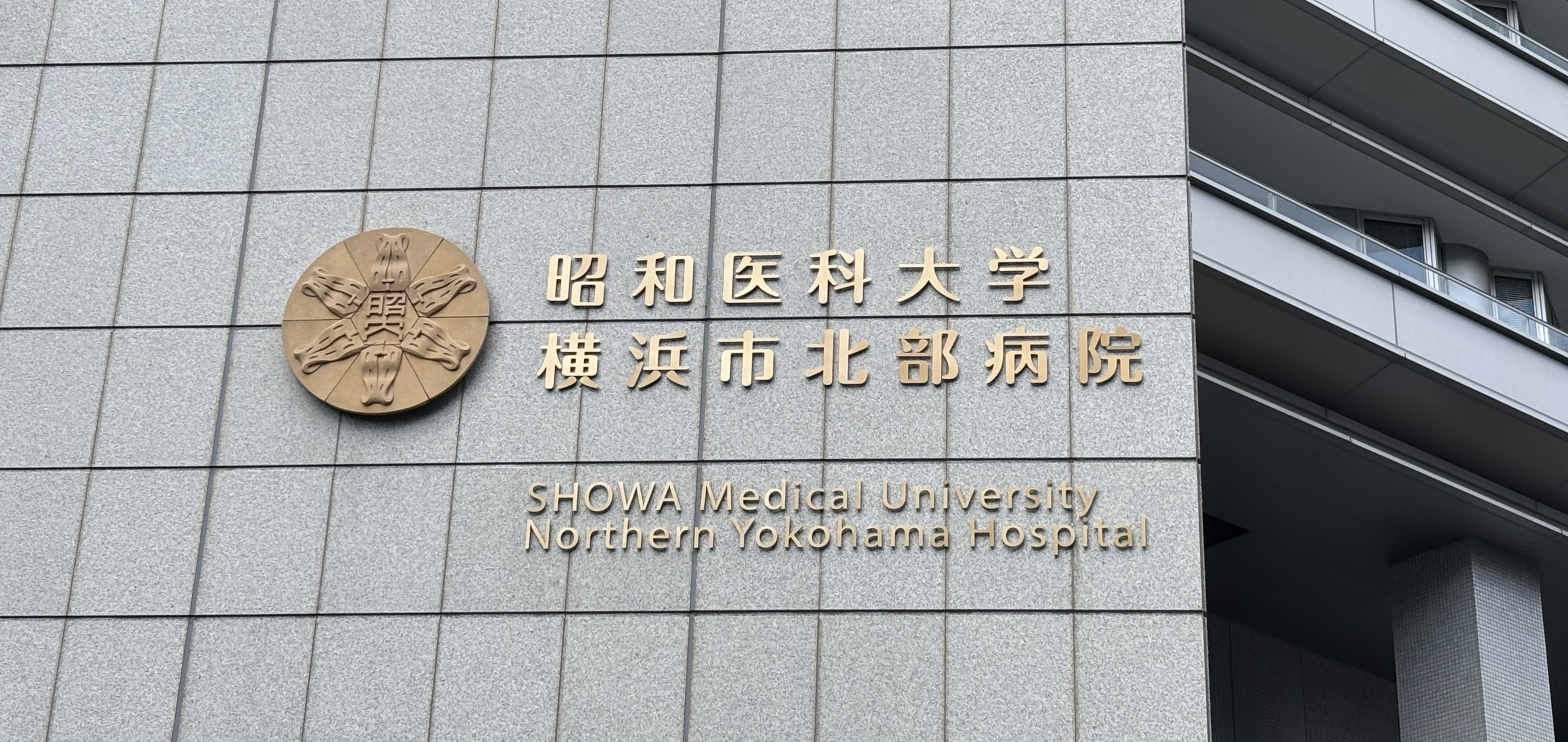 東部病院と北部病院の違いを徹底比較！診療科の強み・初診料や評判まとめ