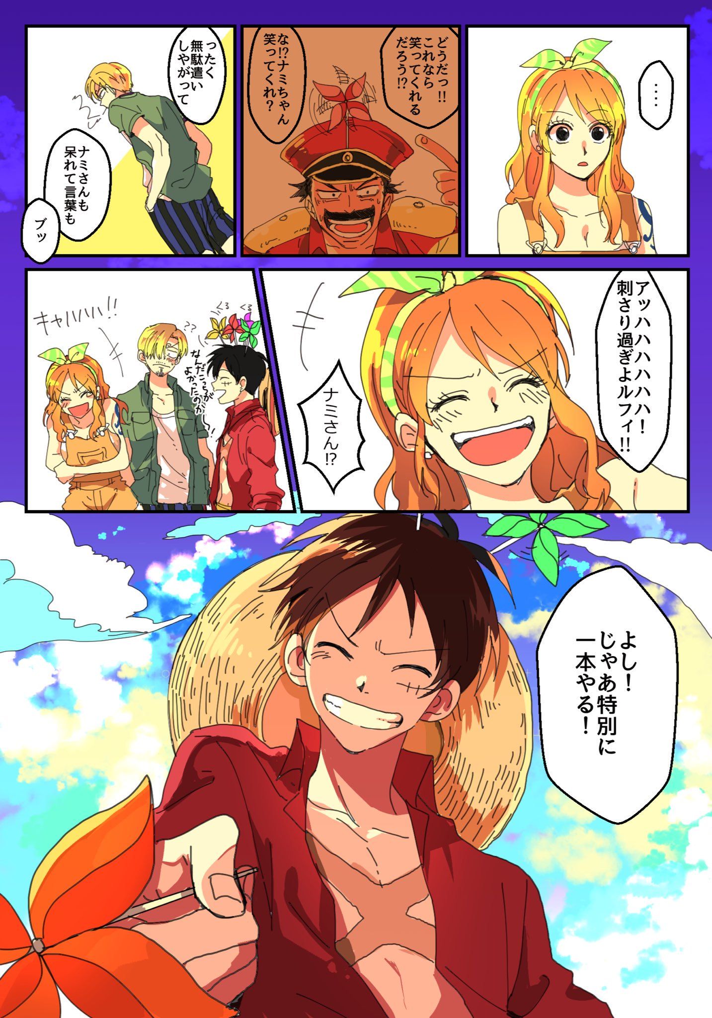 ルフィとナミの知られざる絆！最終章で明かされる麦わら帽子の真実