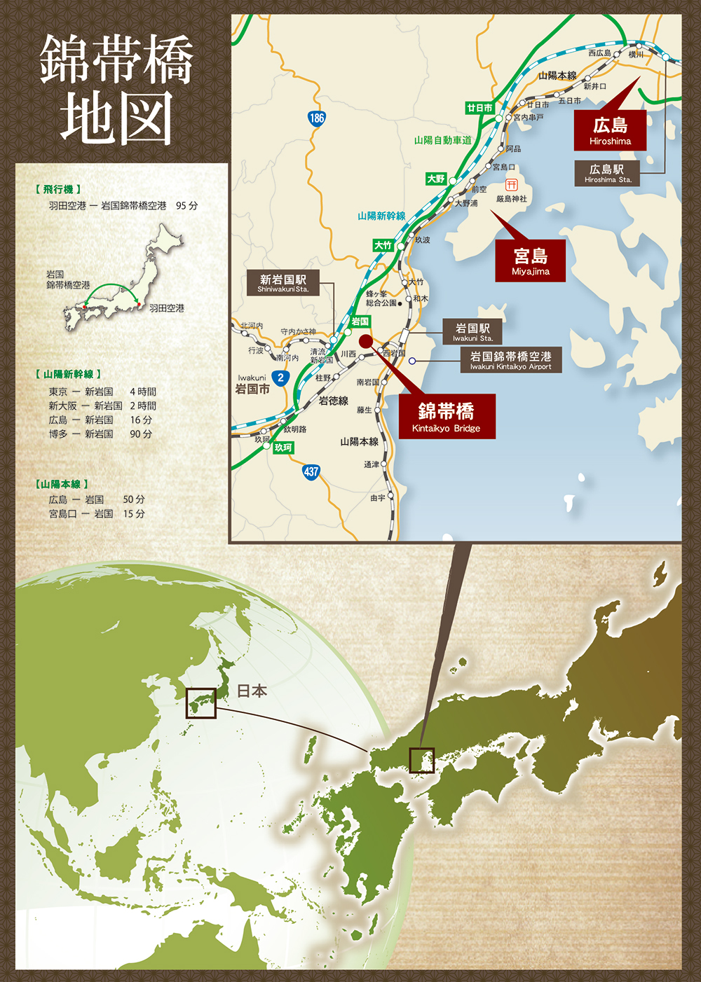 岩国空港から岩国駅へのアクセス比較！バス時刻表・料金と最短ルート