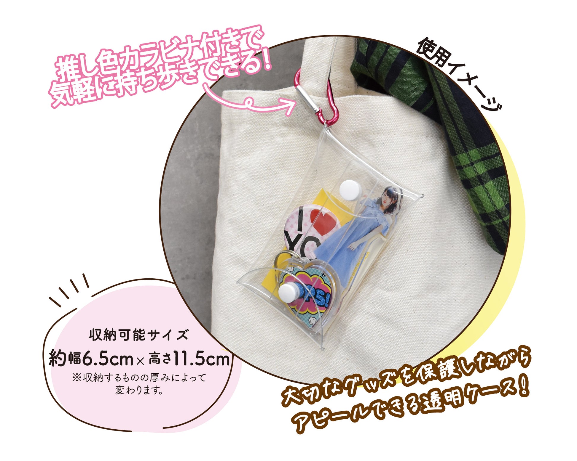 推しを傷つけない！アクスタケース選びで失敗しないコツと厳選名品