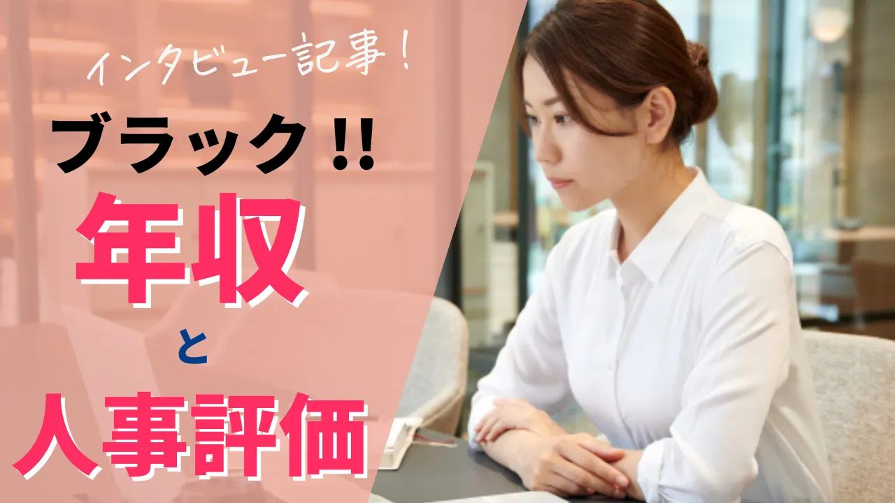 「大学職員はやめとけ」は本当か？まったり高給の嘘と2026年の格差