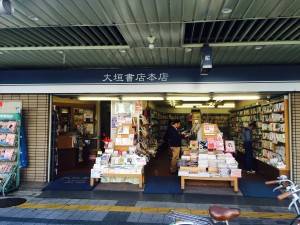 【最新】 大垣 書店 京都 本店 最新画像・動画まとめ #768