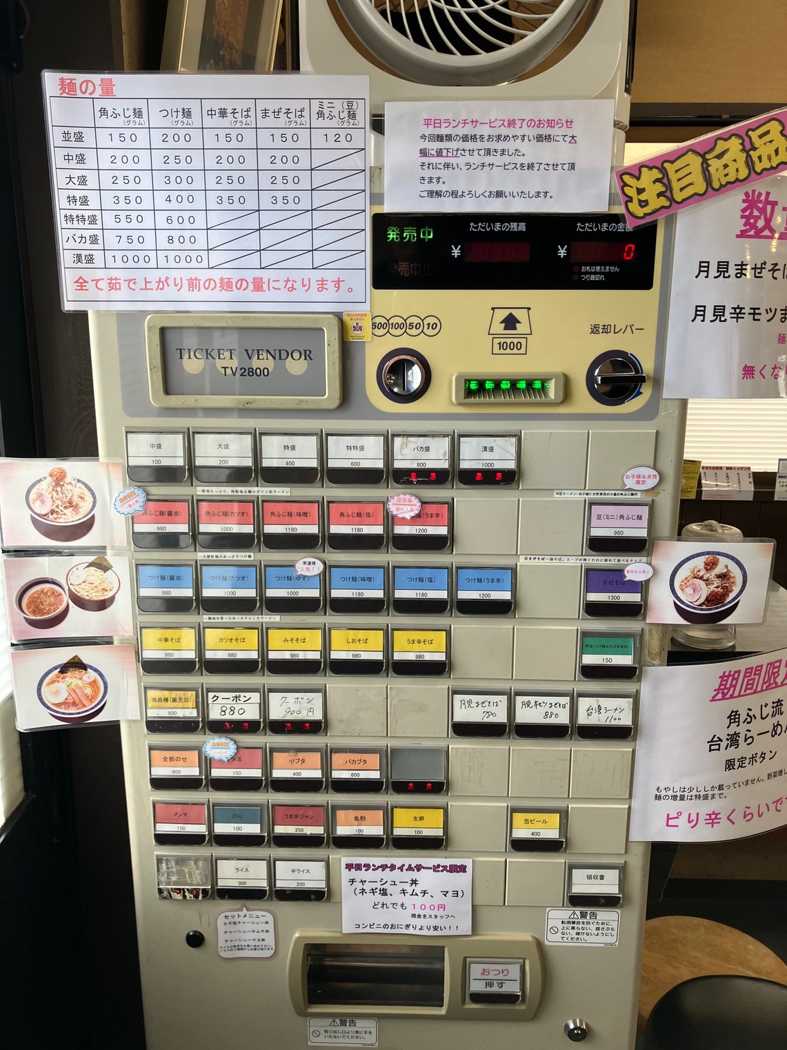 山勝角ふじ金沢店の極太麺が話題！注文ルールや現在の営業状況を徹底調査