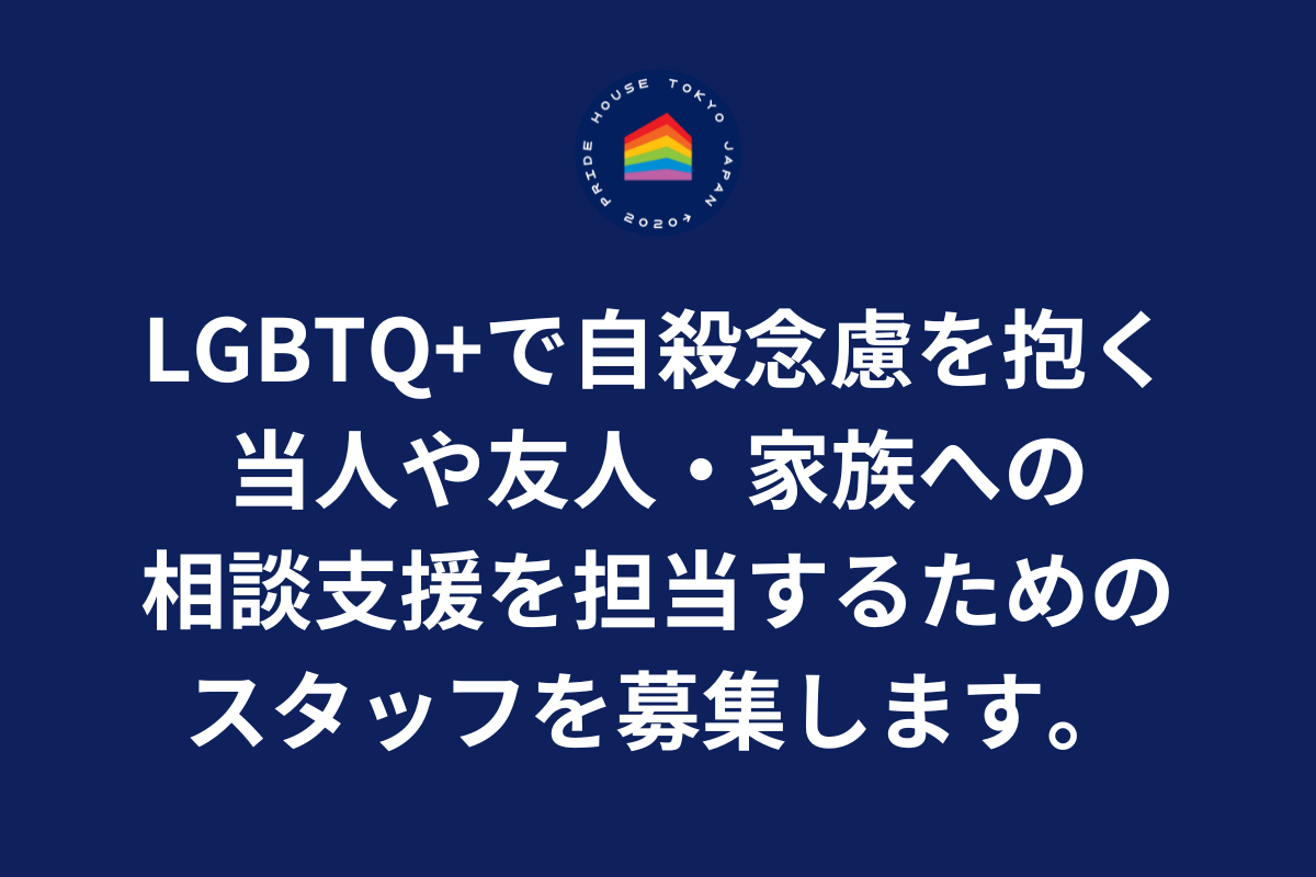 自殺募集の闇と危険性｜座間事件が示す凶悪犯罪の罠と法的リスク