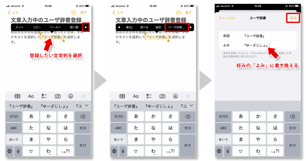 【2026年最新】タイピングの無駄を極限まで削る！Iphone「ユーザ辞書」の登録手順と爆速カスタマイズ術