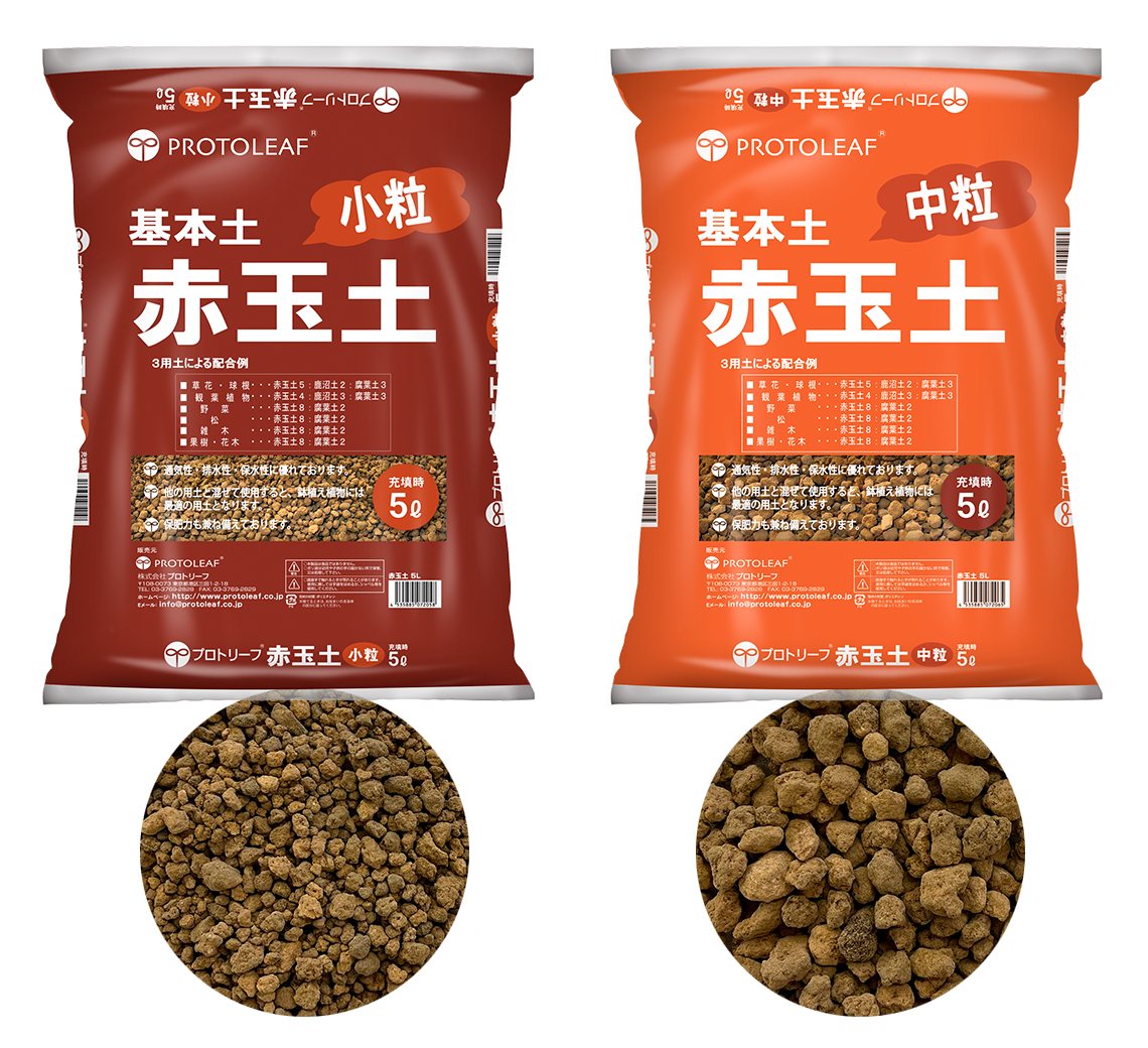 赤玉土を単体で使うと枯れる？プロが教える配合の黄金比と正しい使い方